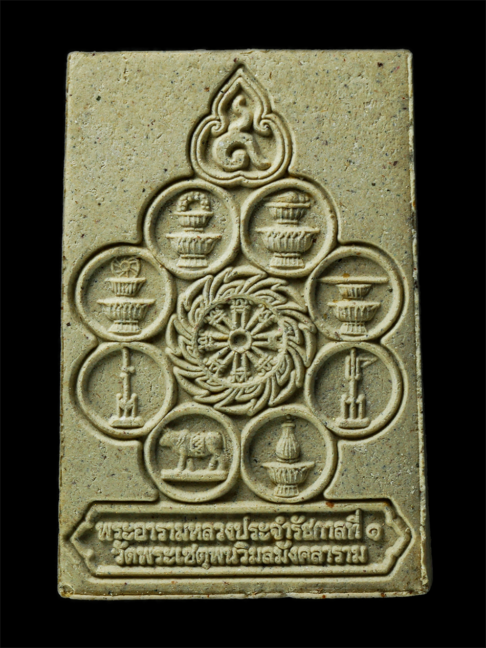 1 20Jan25 (110)p.jpg - พระสมเด็จ 9 แผ่นดิน พระพุทธเทวปฏิมากร รัชกาลที่ 1 พิมพ์พระประธานในพระอุโบสถพระอารามหลวงประจำรัชกาล แห่งกรุงรัตนโกสินทร์ เฉลิมพระชนมพรรษา 6 รอบ 5 ธันวา [..] | https://kamulet.in.th